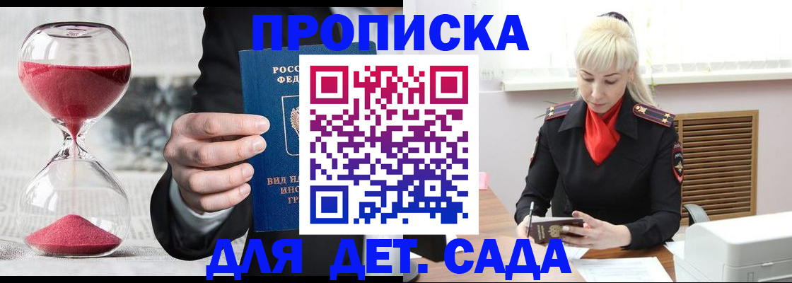 временная регистрация законно в Зверево