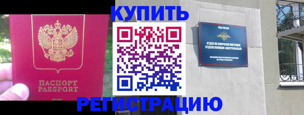 где прописаться в Зверево