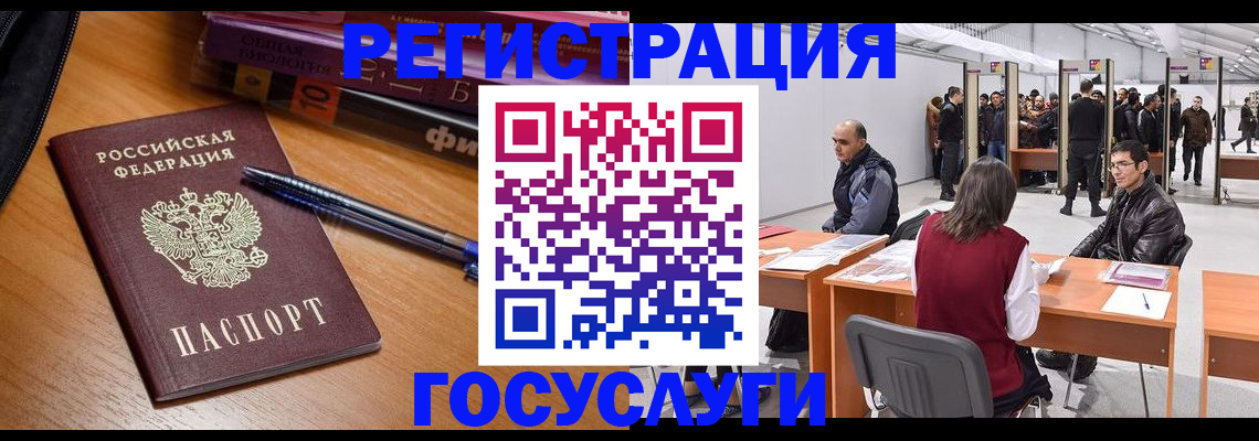 прописка иностранных граждан в Зверево