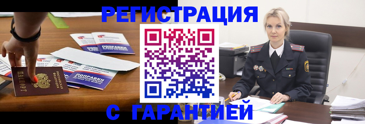прописка от собственника в Зверево