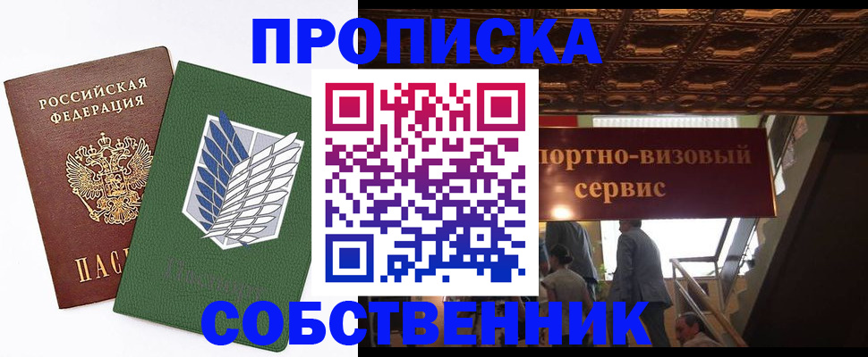 регистрация для школы в Зверево