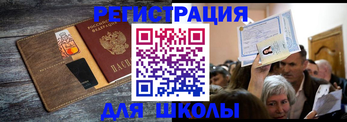 временная регистрация адрес в Зверево