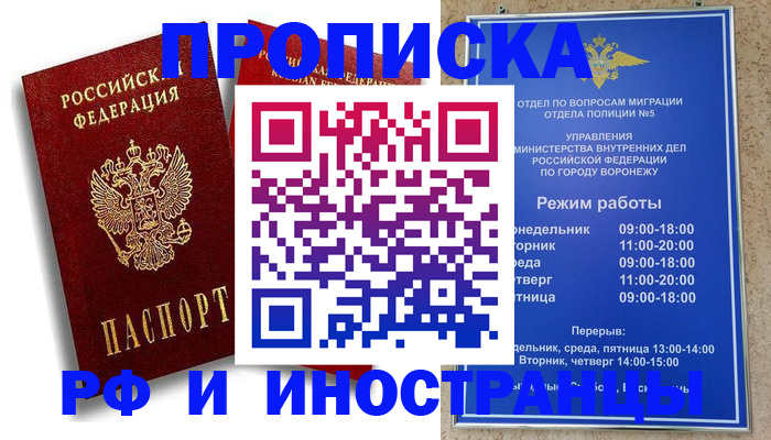 пропишу в квартире в Зверево