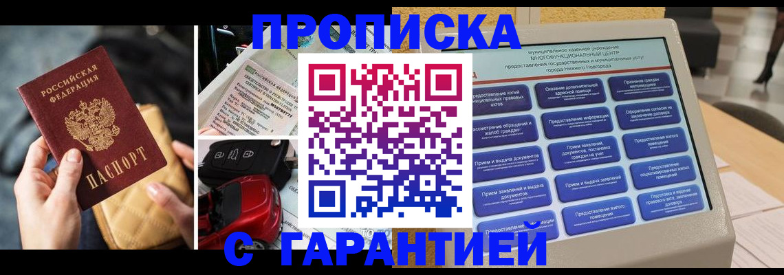 временная регистрация адрес в Зверево